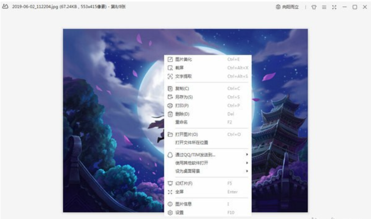 WPS图片免费版截图3