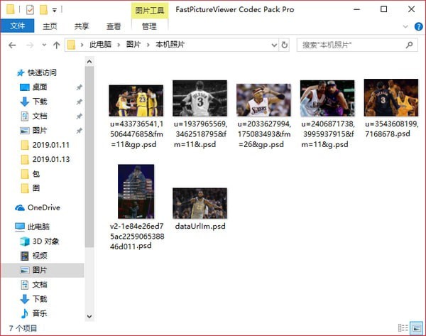 FastPictureViewerCodecPackPro官方版截图1
