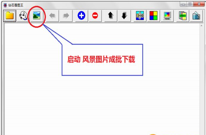 钻石看图王最新版截图1