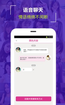 本地寻爱最新版截图3