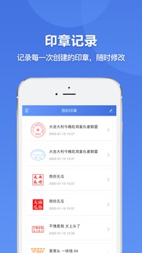 印章生成器官方版截图4