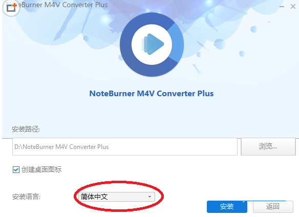NoteBurnerVideoConverter(M4V格式转换器)官方版截图2