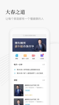大春之道官方版截图1