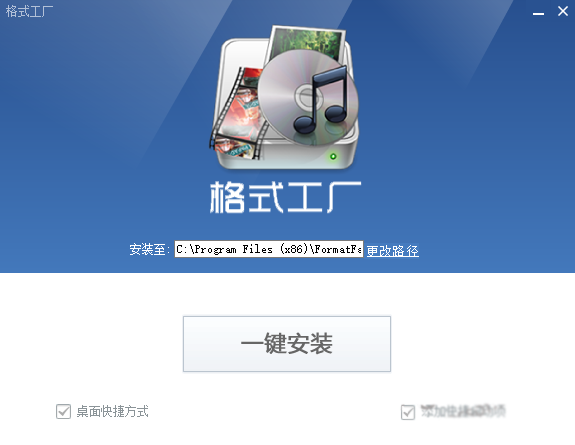 FormatFactory免费版截图1