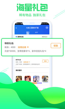 懂游戏最新版截图3