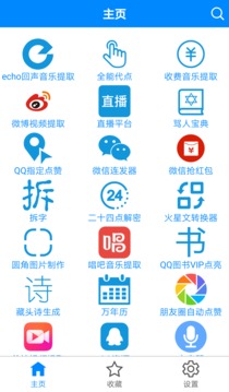 多功能助手官方版截图4