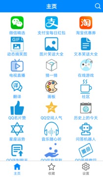 多功能助手官方版截图2