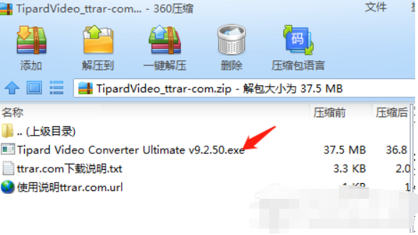 TipardVideoConverter(多功能视频转换器)绿色版截图1