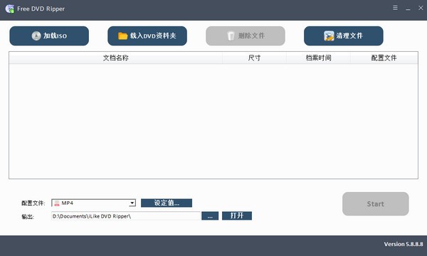 FreeDVDRipper(DVD格式转换工具)免费版截图1