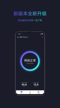 小米路由器最新版截图4