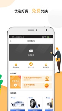 小金豆官方版截图1