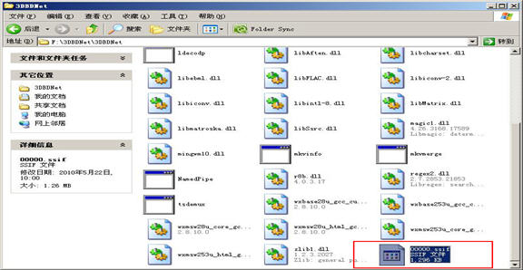 3DBDNet(视频转换工具)官方版截图2