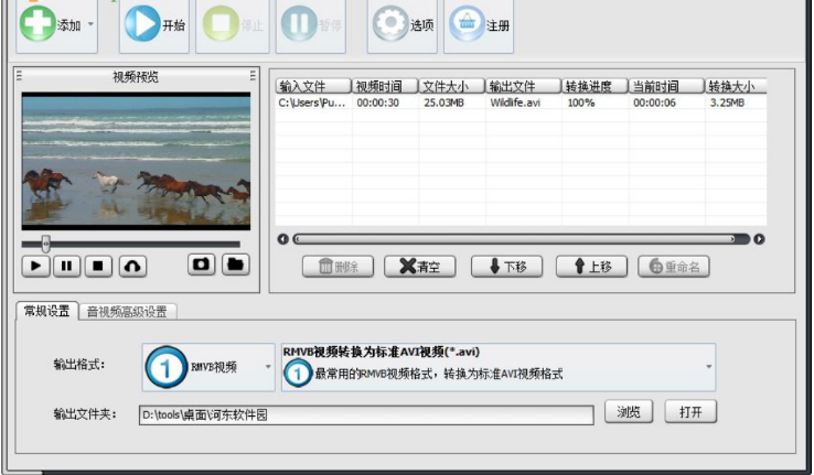 佳佳RMVB转换器免费版截图2