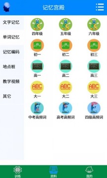 记忆宫殿破解版截图4