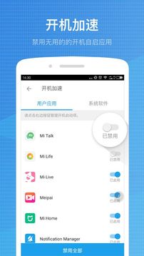 全能工具箱官方版截图3