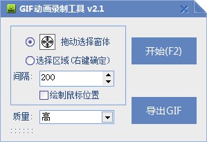 深蓝GIF动画录制工具最新版截图1