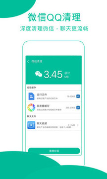 强力清理大师官方版截图3