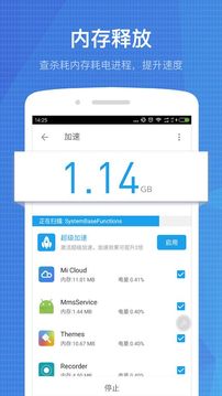 全能工具箱官方版截图1