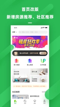 乐乎公寓最新版截图3