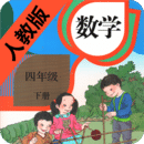 小学四年级下册数学最新版