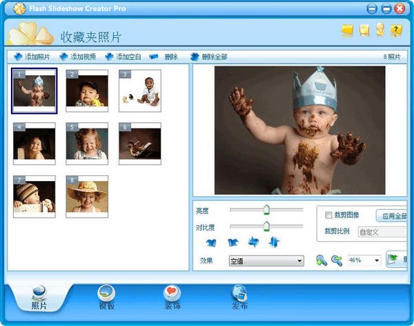 FlashSlideshowCreatorPro(Flash相册制作工具)绿色版截图1