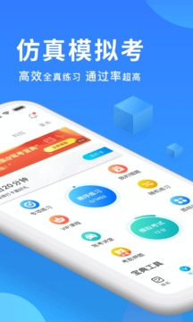 驾考宝典截图3