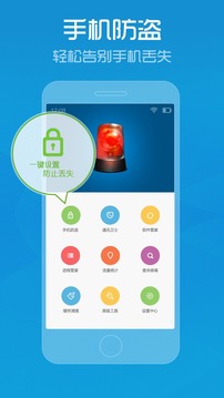 系统管家截图3