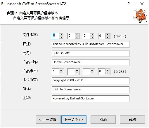 BullrushSoftSWFtoScreenSaver(SWF转屏幕保护工具)截图1