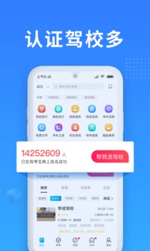 驾考宝典截图2