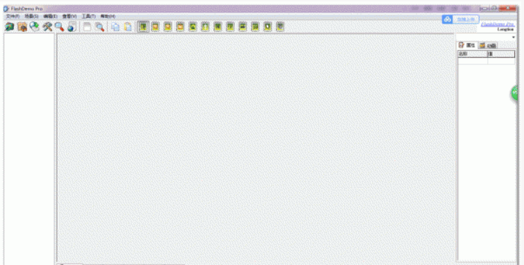 FlashDemoPro(Flash演示创建工具)截图2