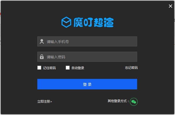 魔叮超渲动画版客户端截图1