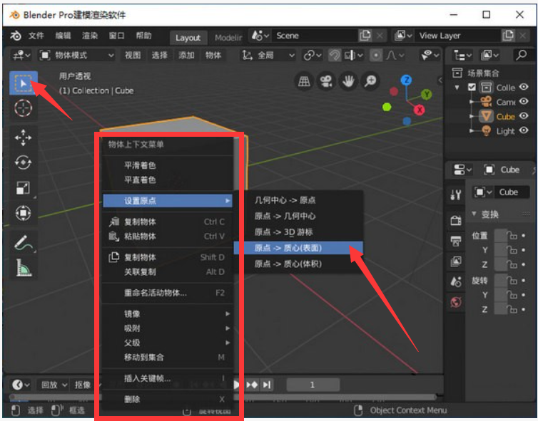 BlenderPro建模渲染软件绿色版截图2