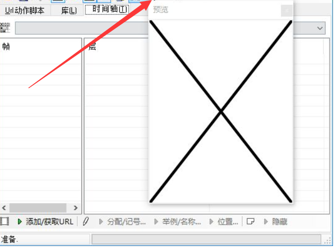 URLActionEditor(flash链接修改器)共享版截图3