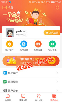 余赚网截图2