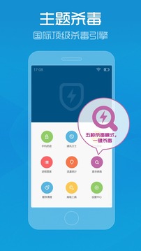 系统管家截图1