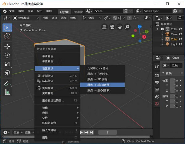 BlenderPro建模渲染软件绿色版截图1