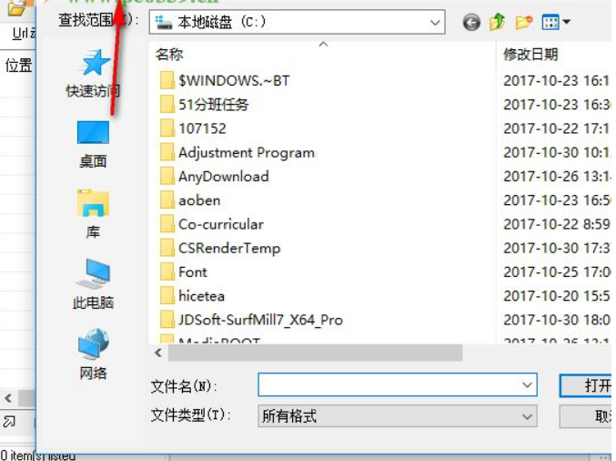 URLActionEditor(flash链接修改器)共享版截图2