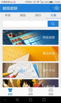 华为输入法最新版截图1