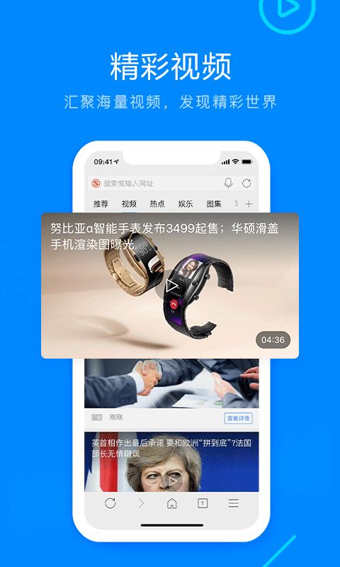 搜狗浏览器截图3