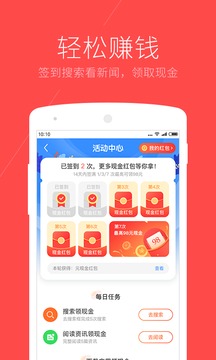 搜狗浏览器极速版截图2