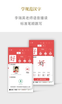 新华字典截图3