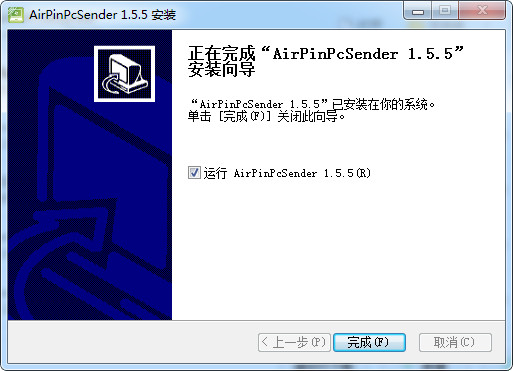 AirPinPcSender(传屏软件)截图3