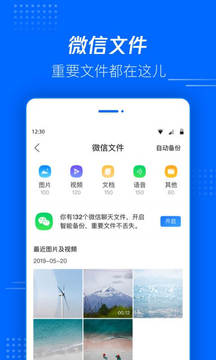 腾讯文件管理器截图2