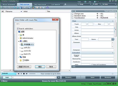 TagScanner(MP3标签管理器)截图2
