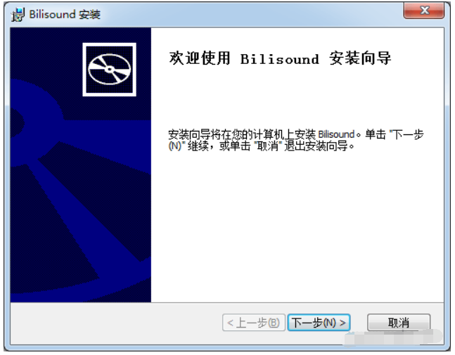 Bilisound(音频提取器)截图2