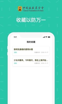 绿松果截图2