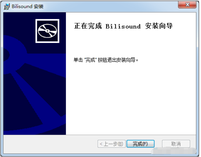 Bilisound(音频提取器)截图3