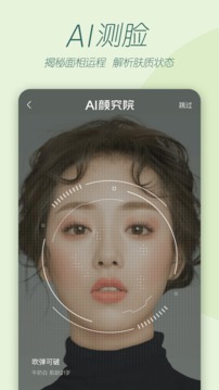 柠檬爱美截图4