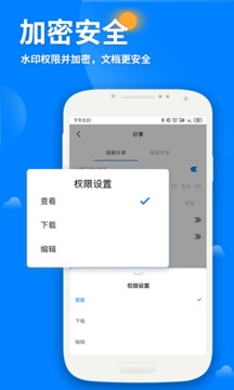 永中优云截图1