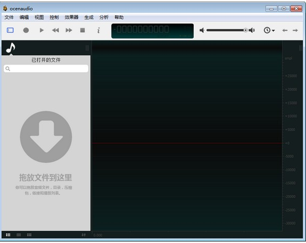 Ocenaudio截图1